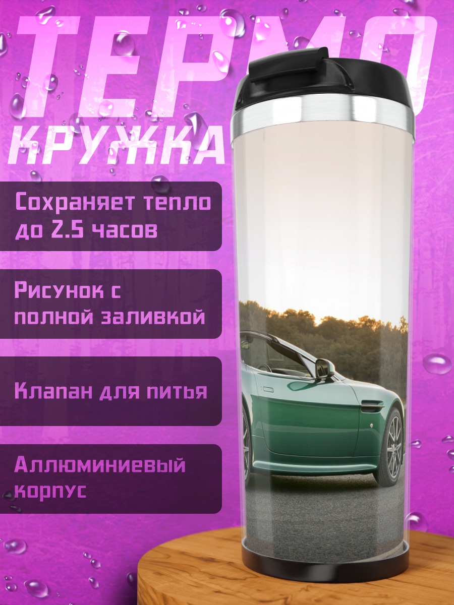 Термокружка Зеленый спорткар кабриолет