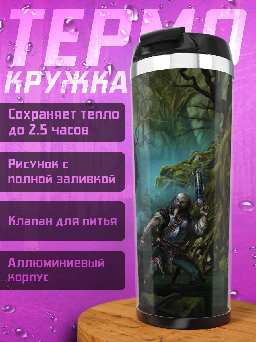 Термокружка Лесные монстры