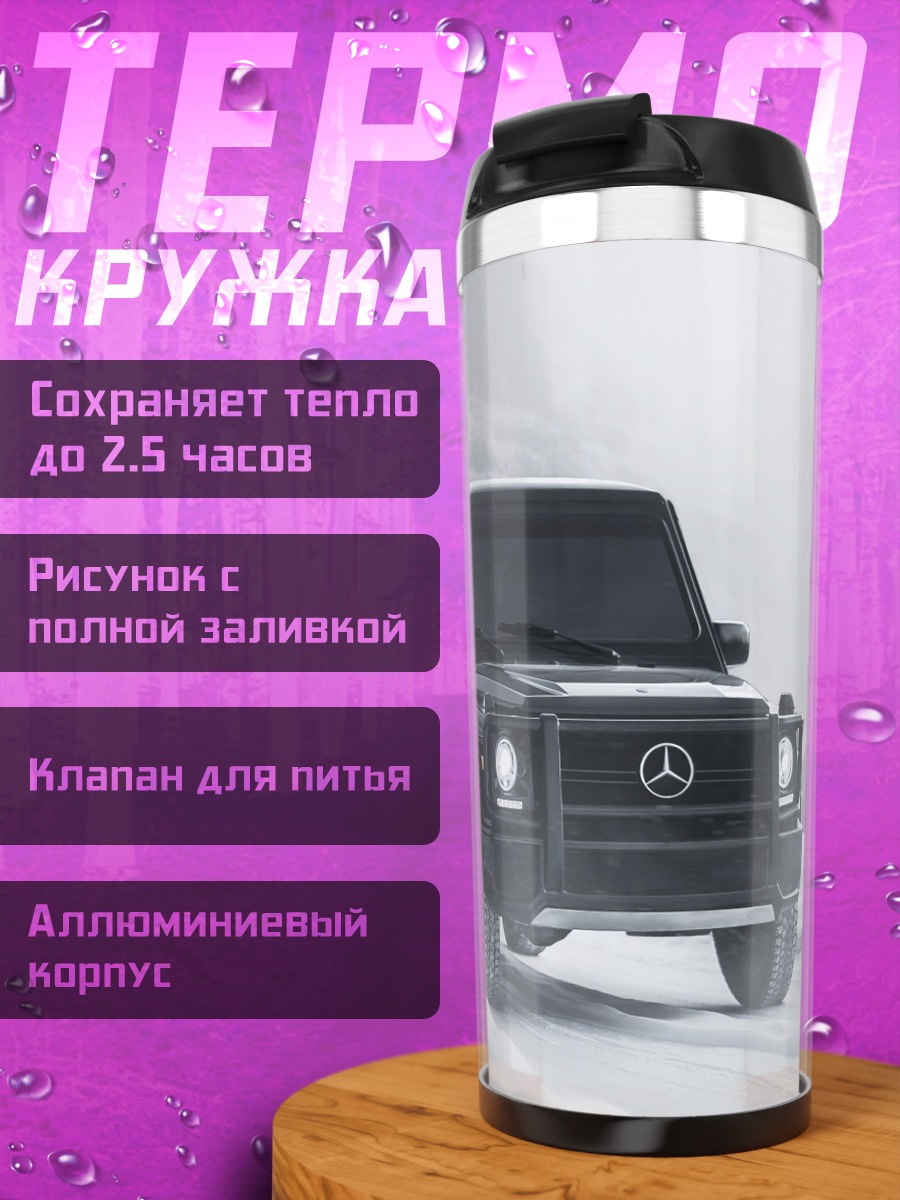 Термокружка Черный внедорожник в снегу