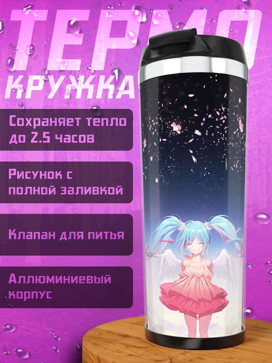 Термокружка Девушка в облаках