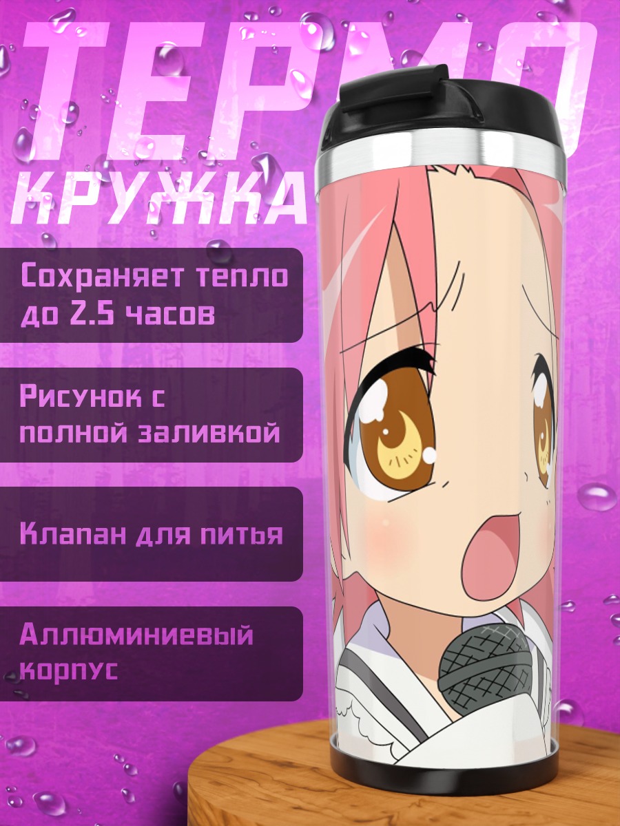 Термокружка аниме девушка поет