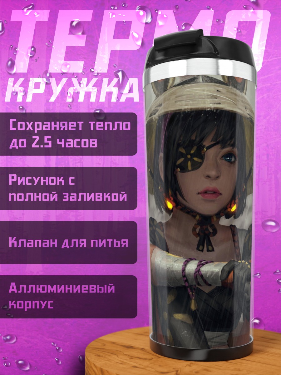 Термокружка Киберпанк гейша