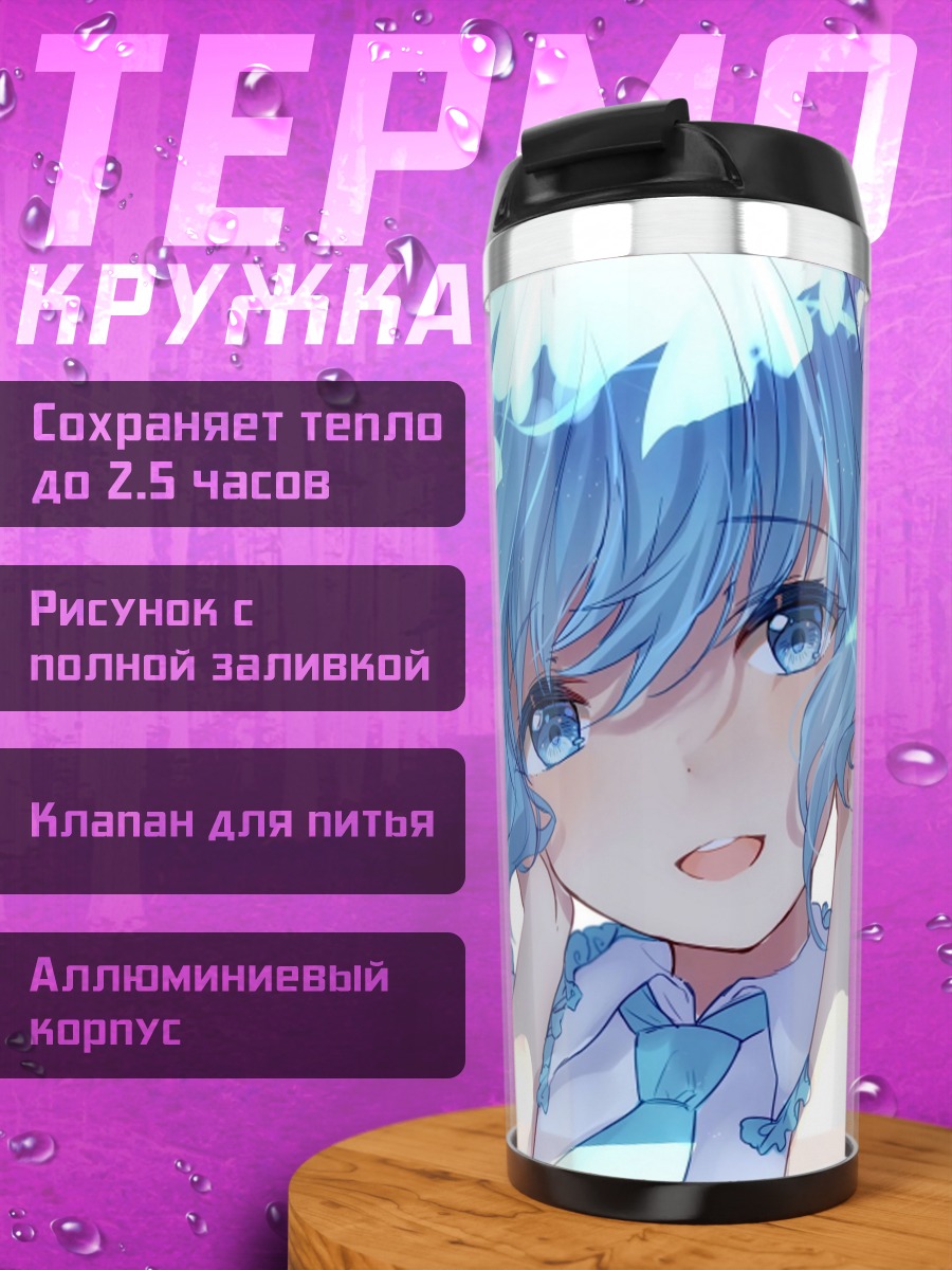 Термокружка Аниме девушка Мику
