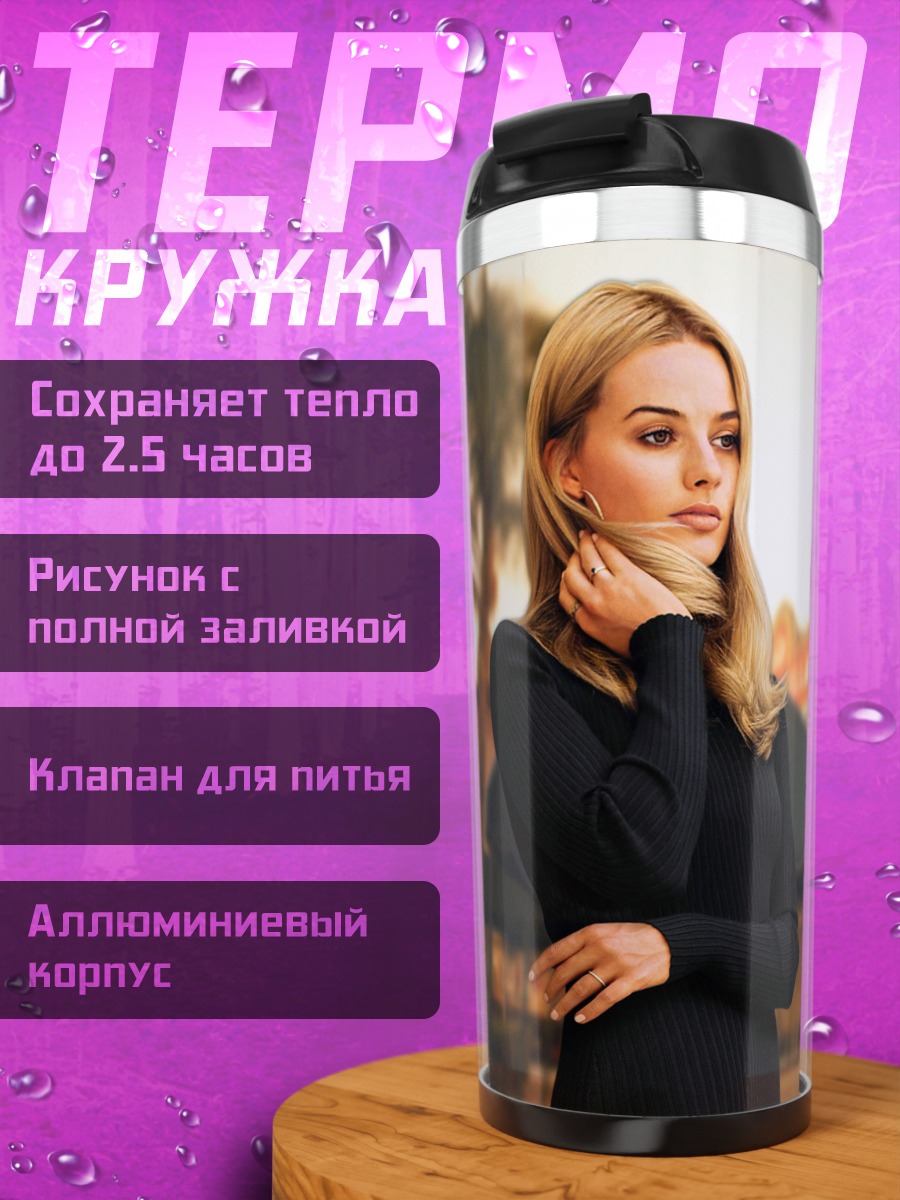 Термокружка Девушка у кинотеатра