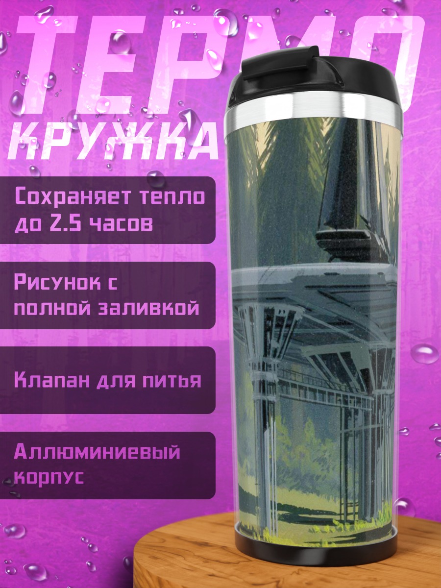 Термокружка Звездные войны