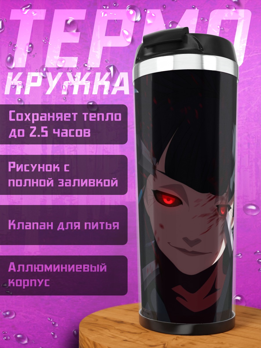 Термокружка Аниме девушка с катаной