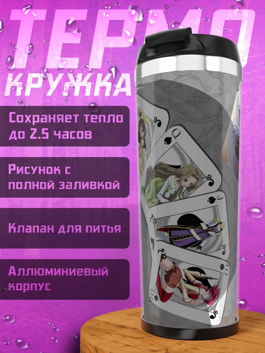 Термокружка Карты и деньги