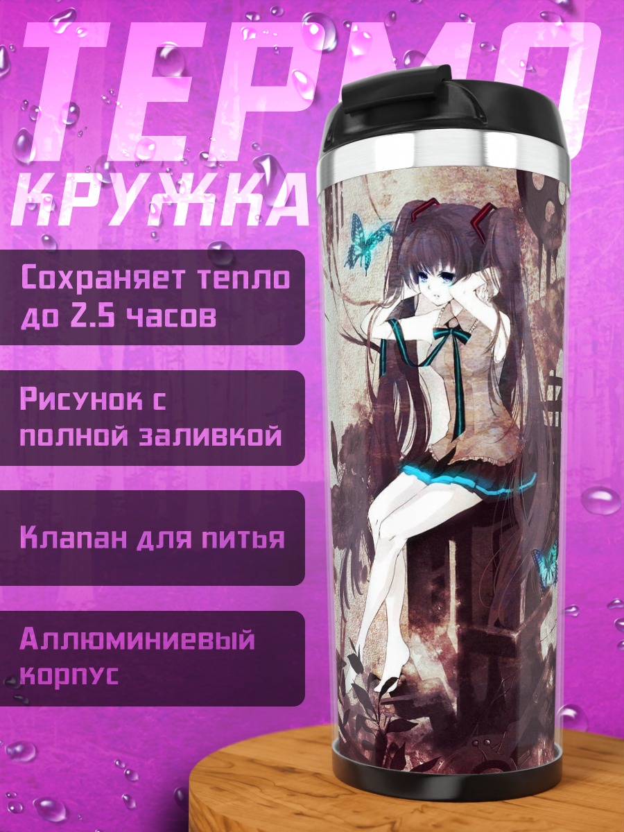 Термокружка Аниме девушка печаль