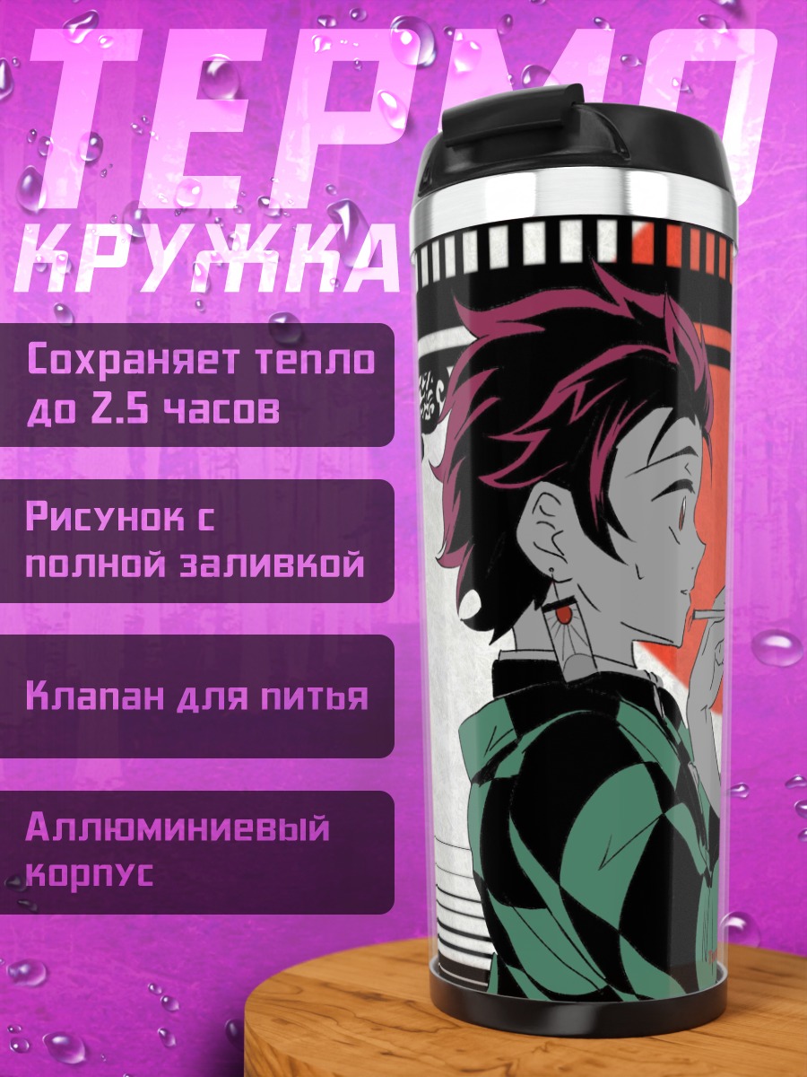Термокружка Демон Убийца Бабочек