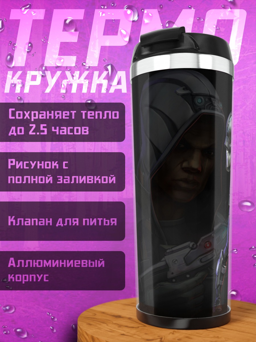 Термокружка Имперский агент Звездные Войны