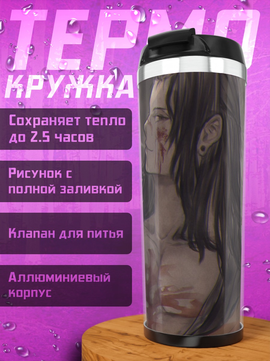 Термокружка Аниме девушка с трубкой