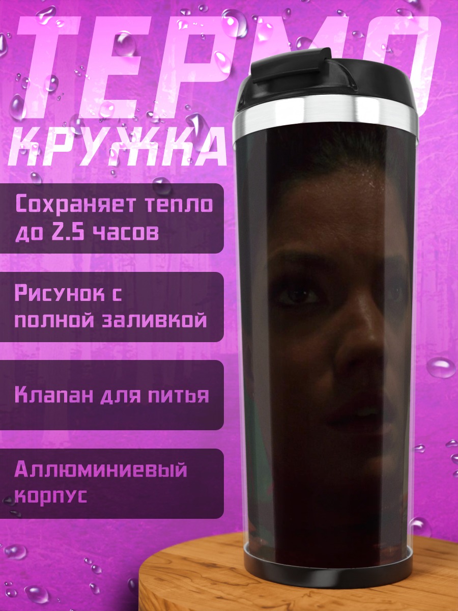 Термокружка Женщина с окровавленными руками
