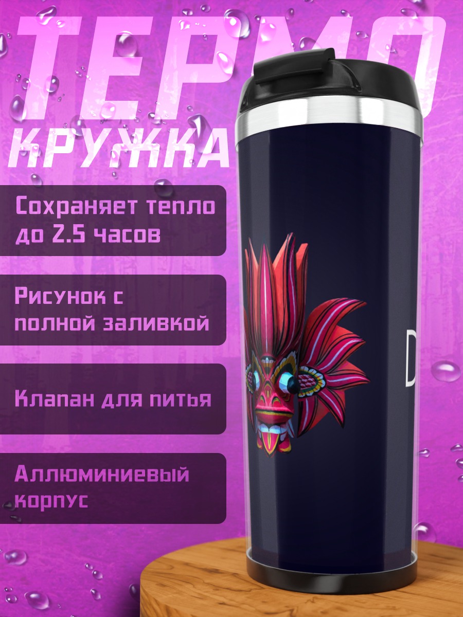 Термокружка Красный дьявол