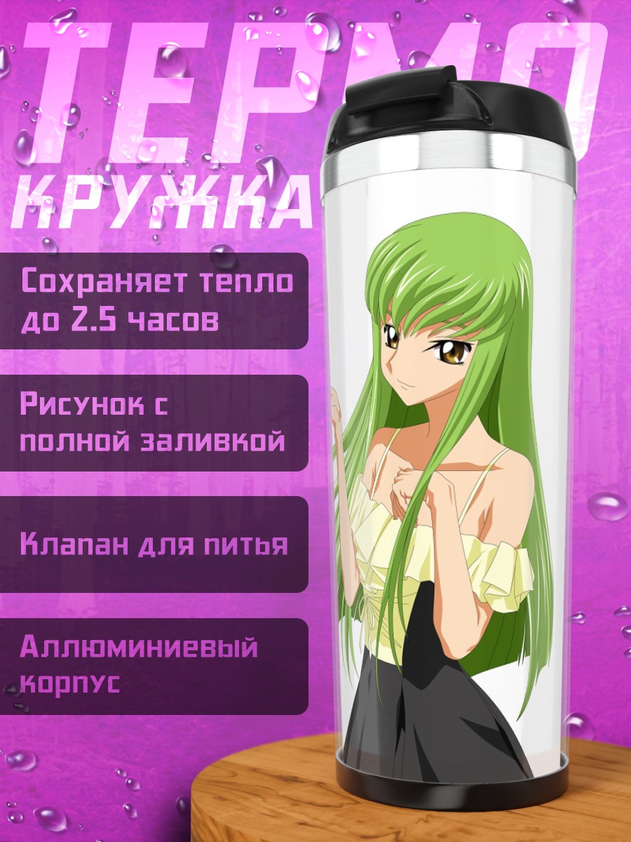 Термокружка Зеленоволосая аниме девушка