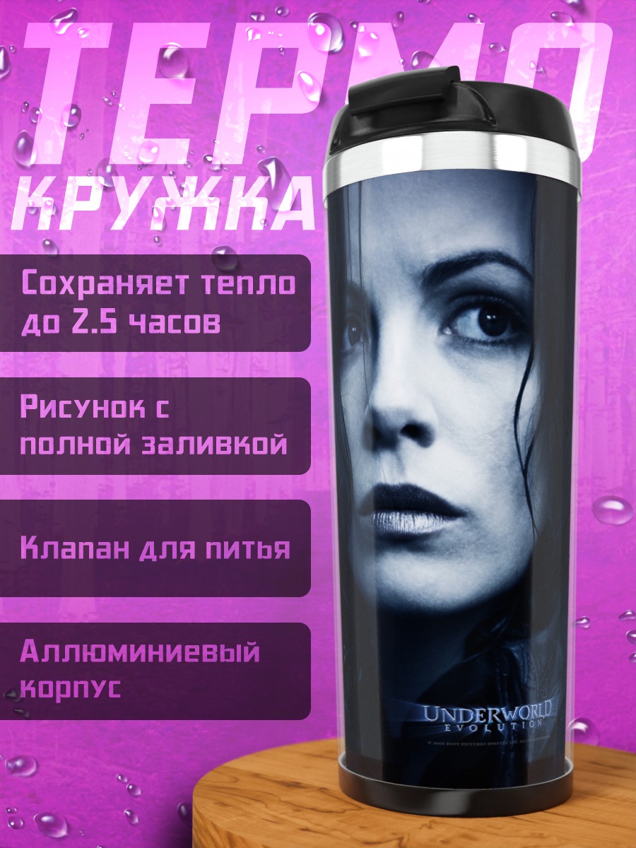 Термокружка Селена Кайл Женщина кошка