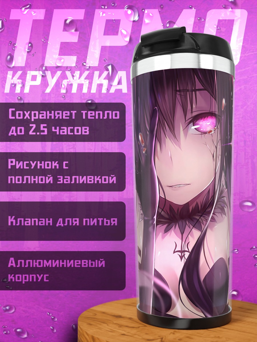 Термокружка Аниме девушка демон