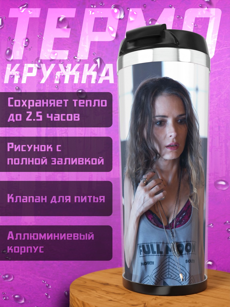 Термокружка Девушка в майке