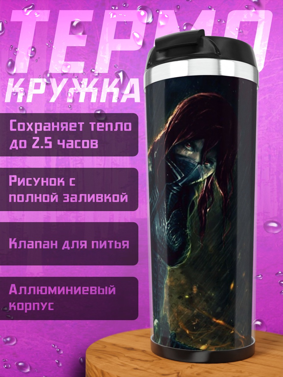 Термокружка Девушка с катаной