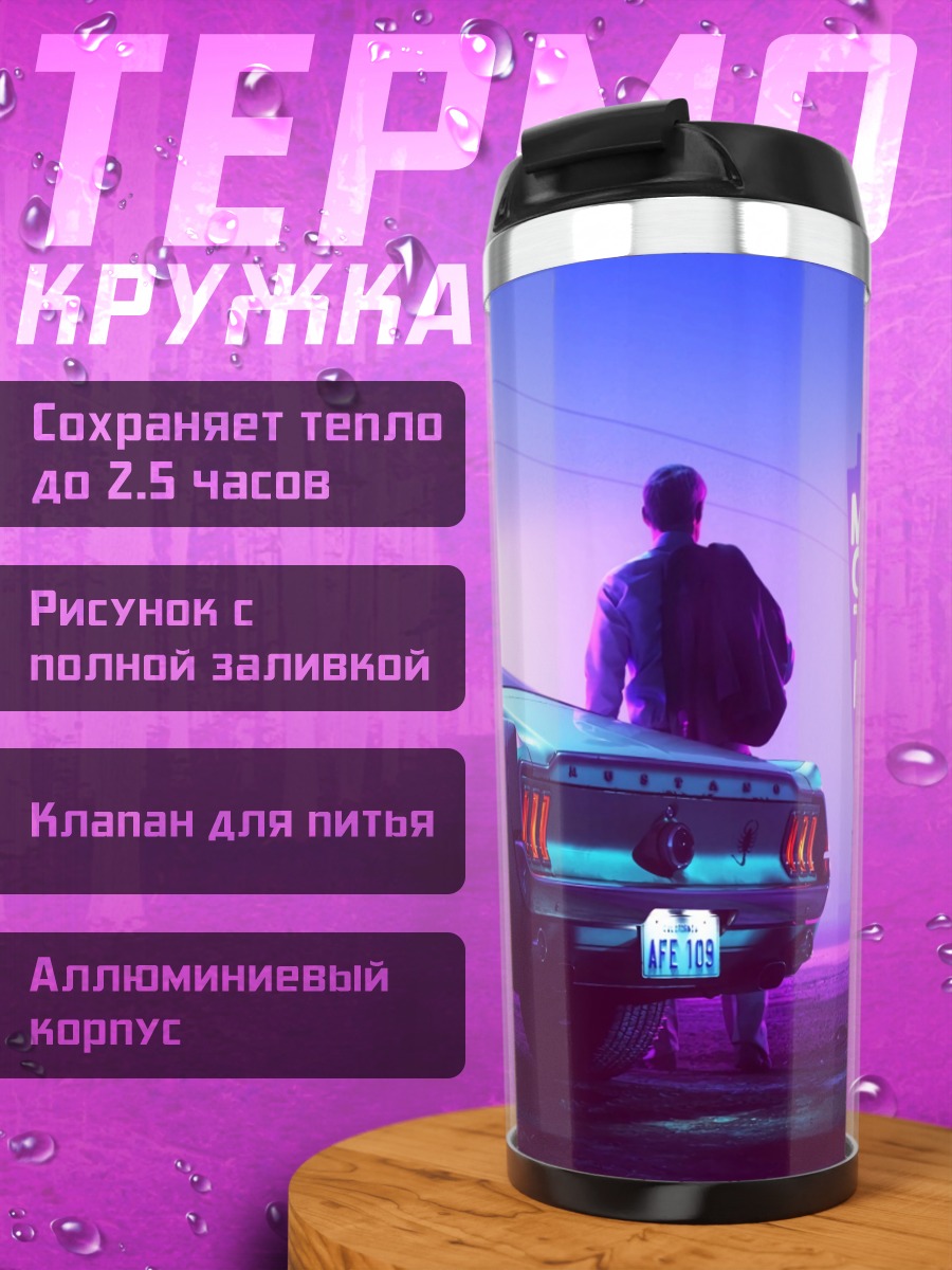 Термокружка Неоновый мотель
