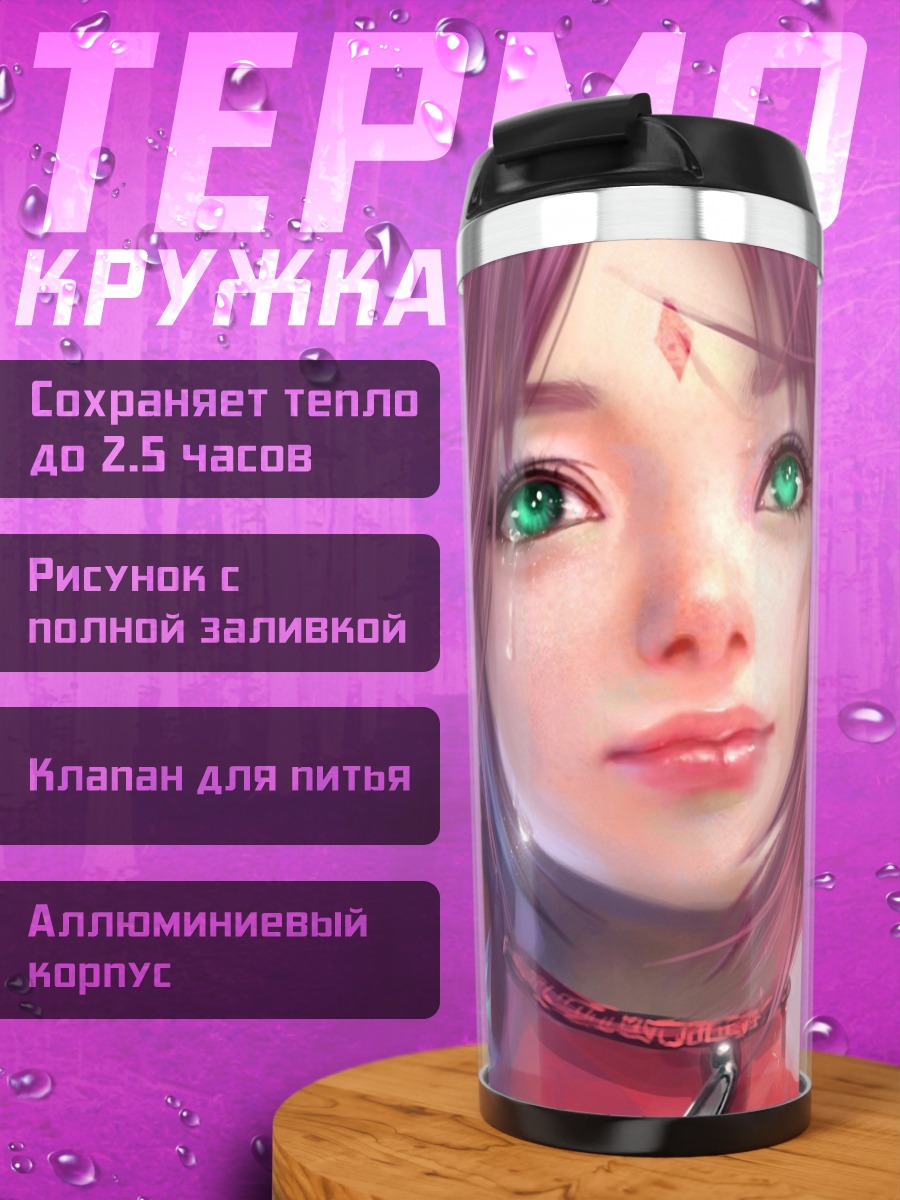 Термокружка Аниме девушка Сакура