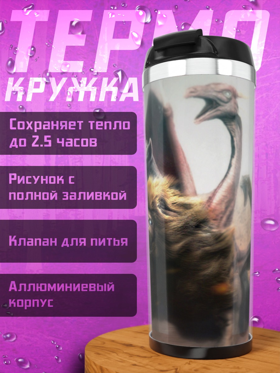 Термокружка Крылатый лев