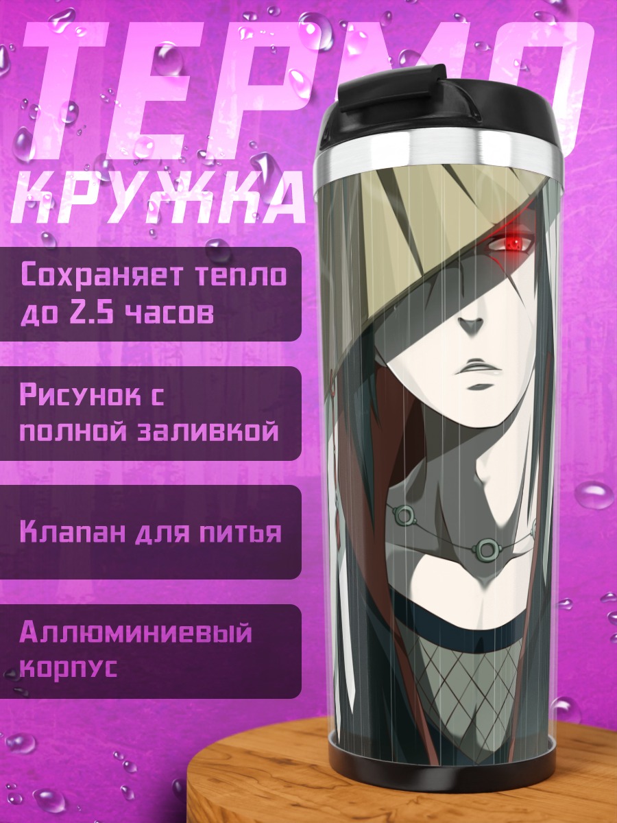 Термокружка Акацуки красный глаз