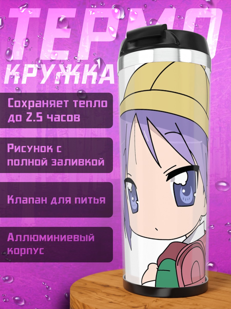Термокружка Аниме девочка с рюкзаком