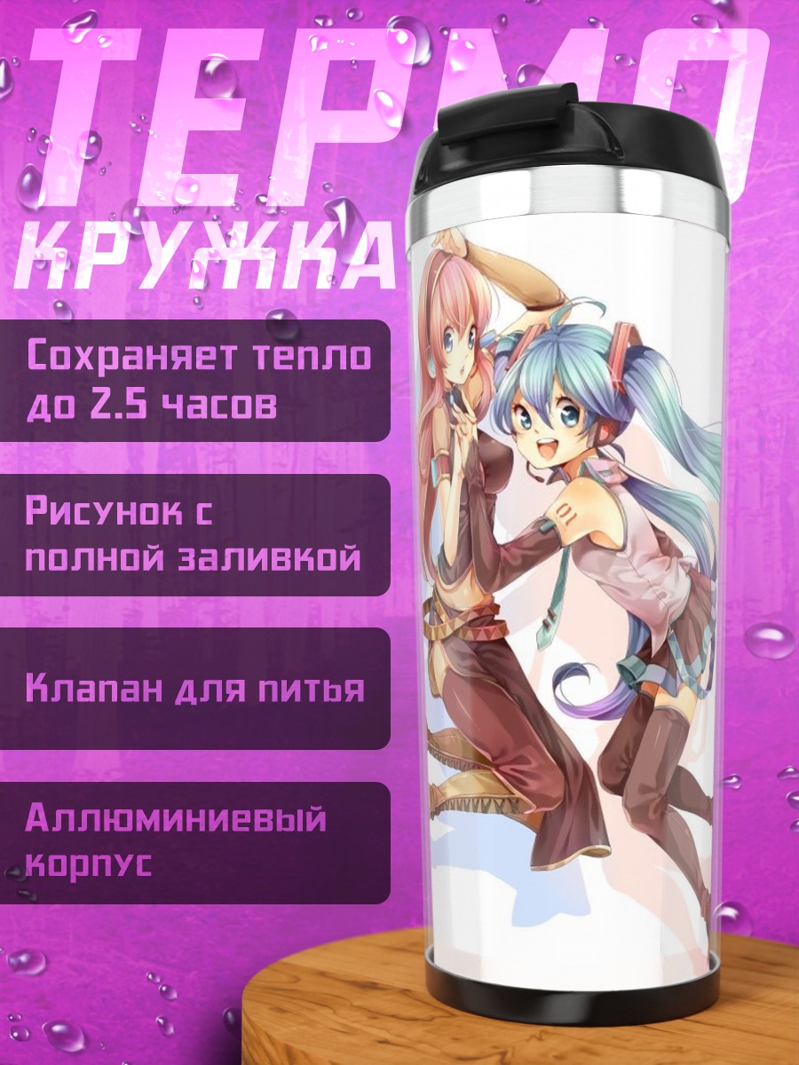 Термокружка Две аниме девушки