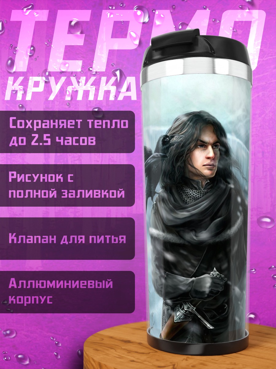 Термокружка Воин с волком