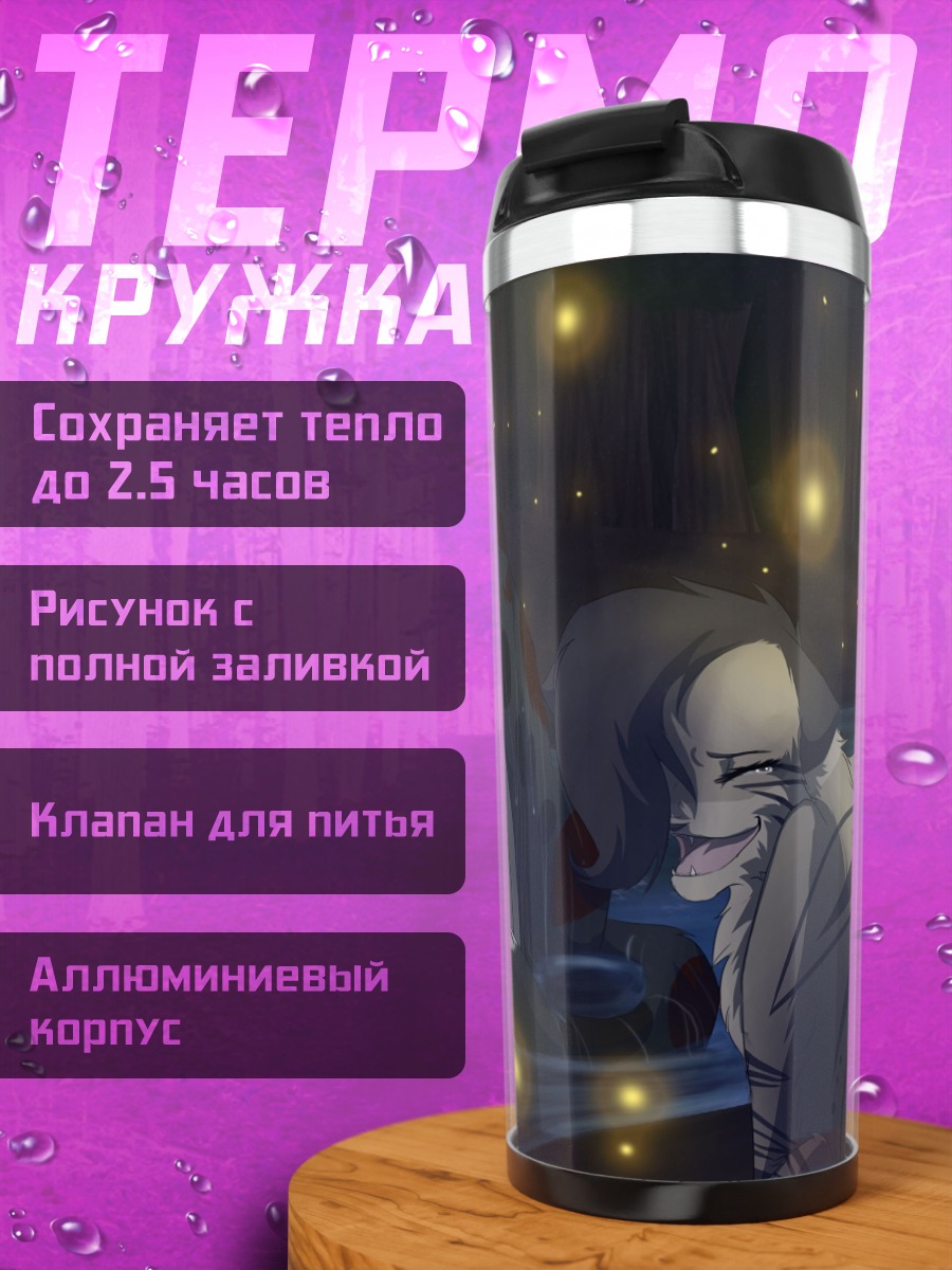 Термокружка Коты и светлячки