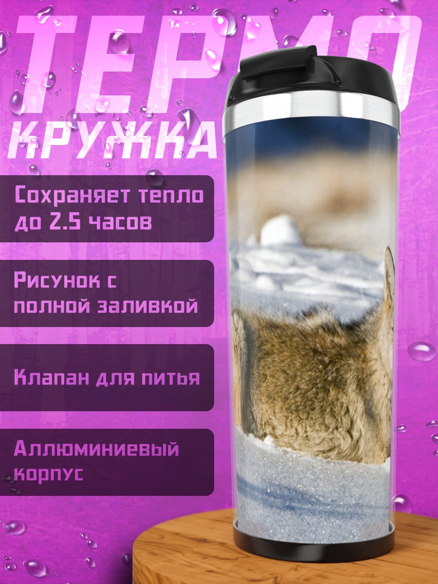 Термокружка Койот в снегу