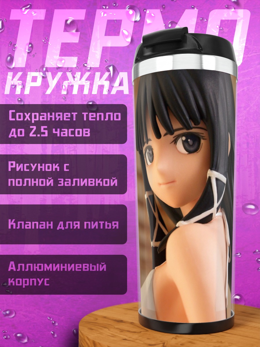 Термокружка аниме девушка в платье