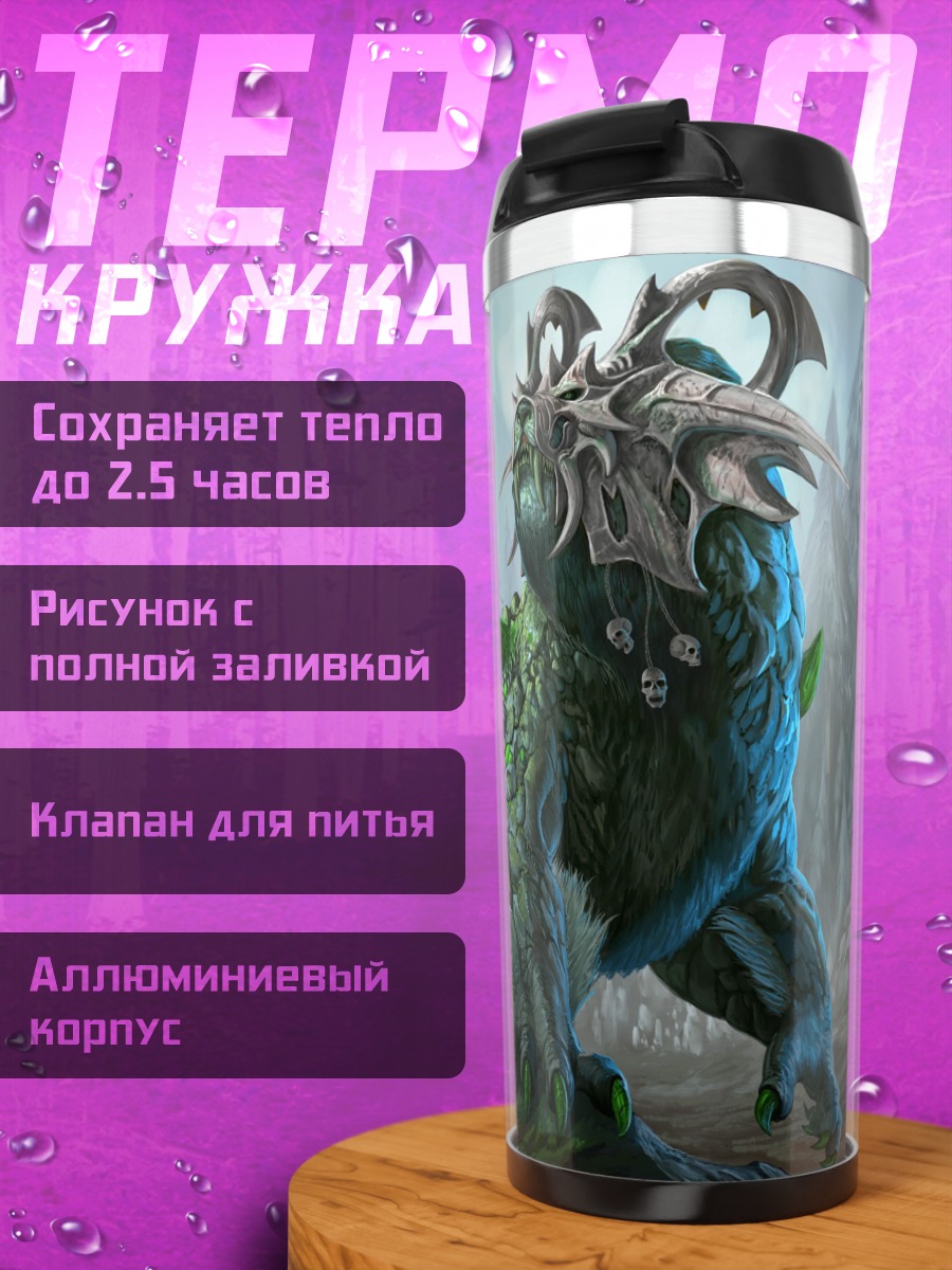 Термокружка зеленый лесной зверь