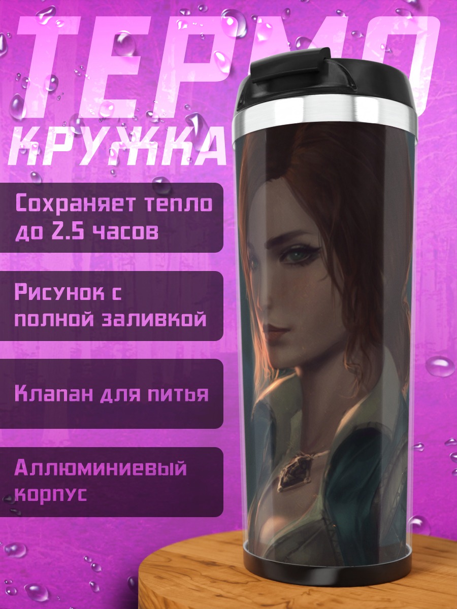 Термокружка рыжая воительница