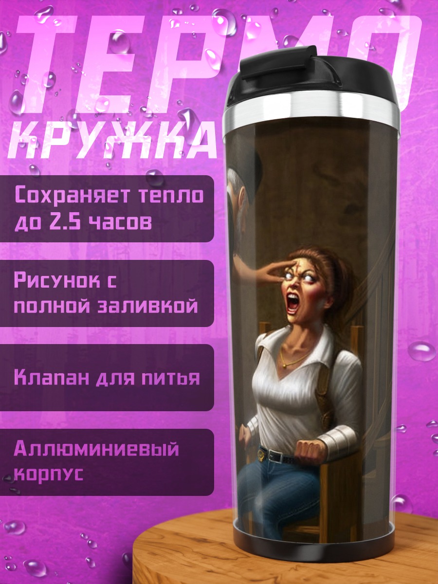 Термокружка экзорцизм в доме