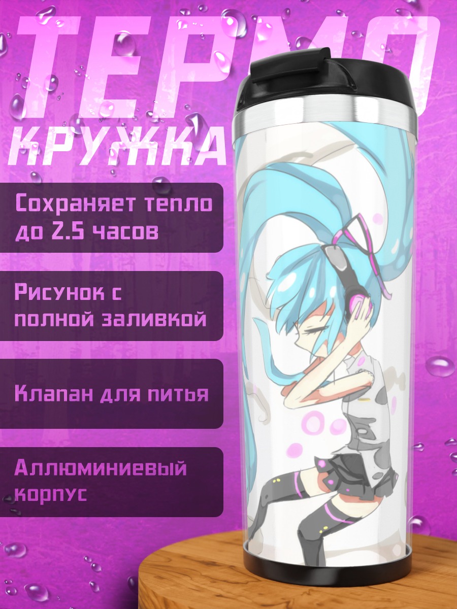 Термокружка Аниме девушка Мику