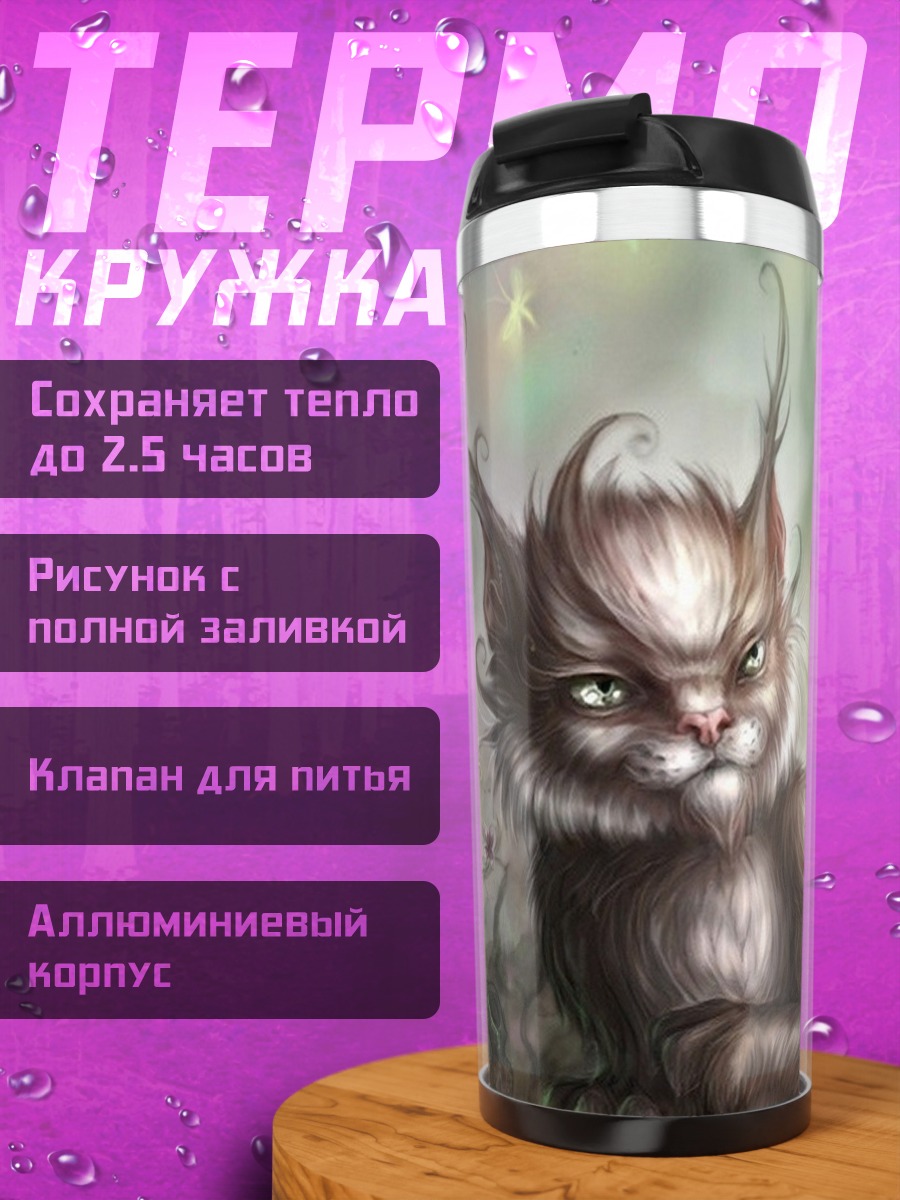 Термокружка Кот и птица