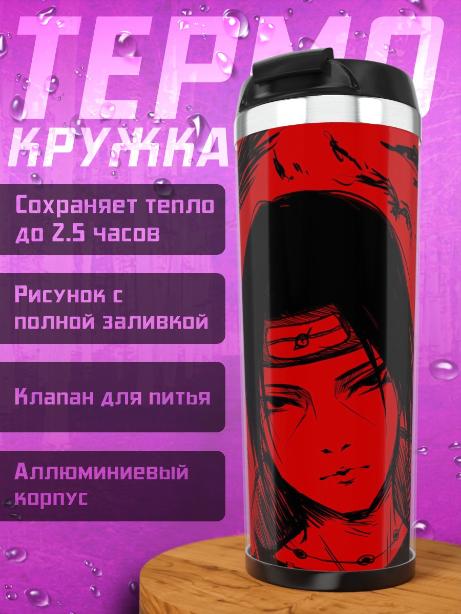 Термокружка Итачи Акацуки