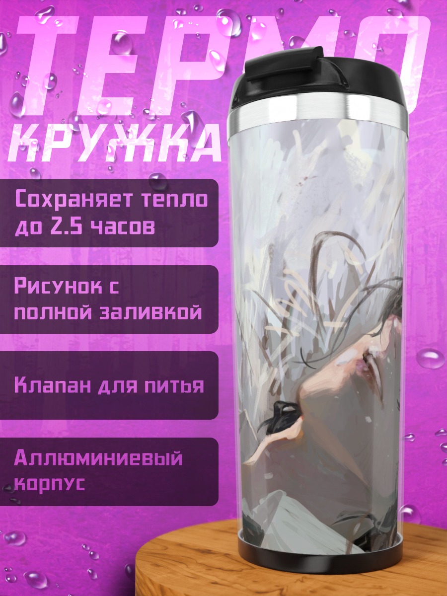 Термокружка Девушка в перьях