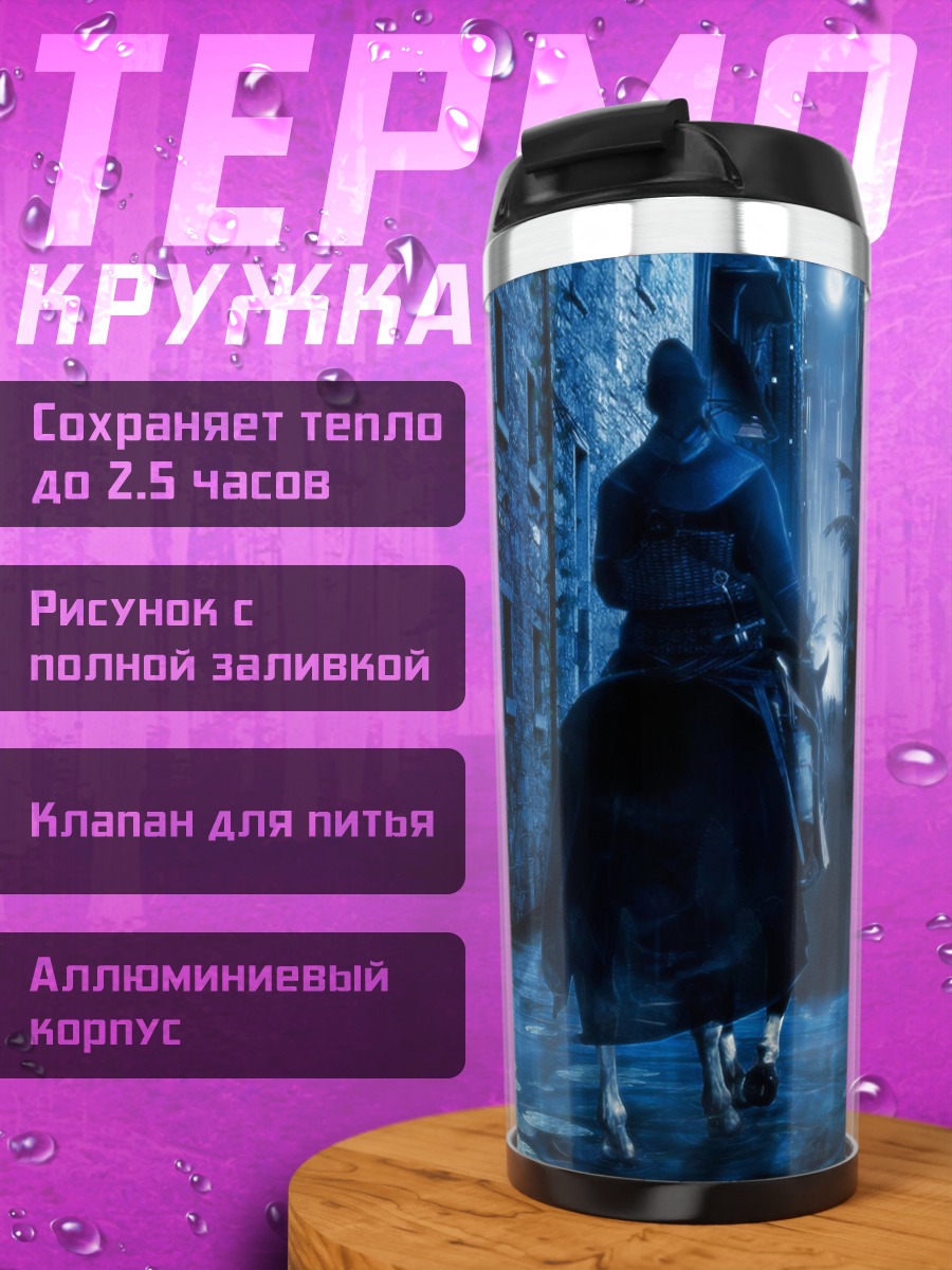 Термокружка темный рыцарь в переулке