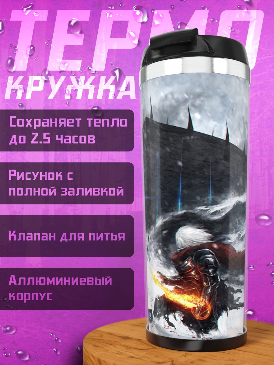 Термокружка Зимняя битва