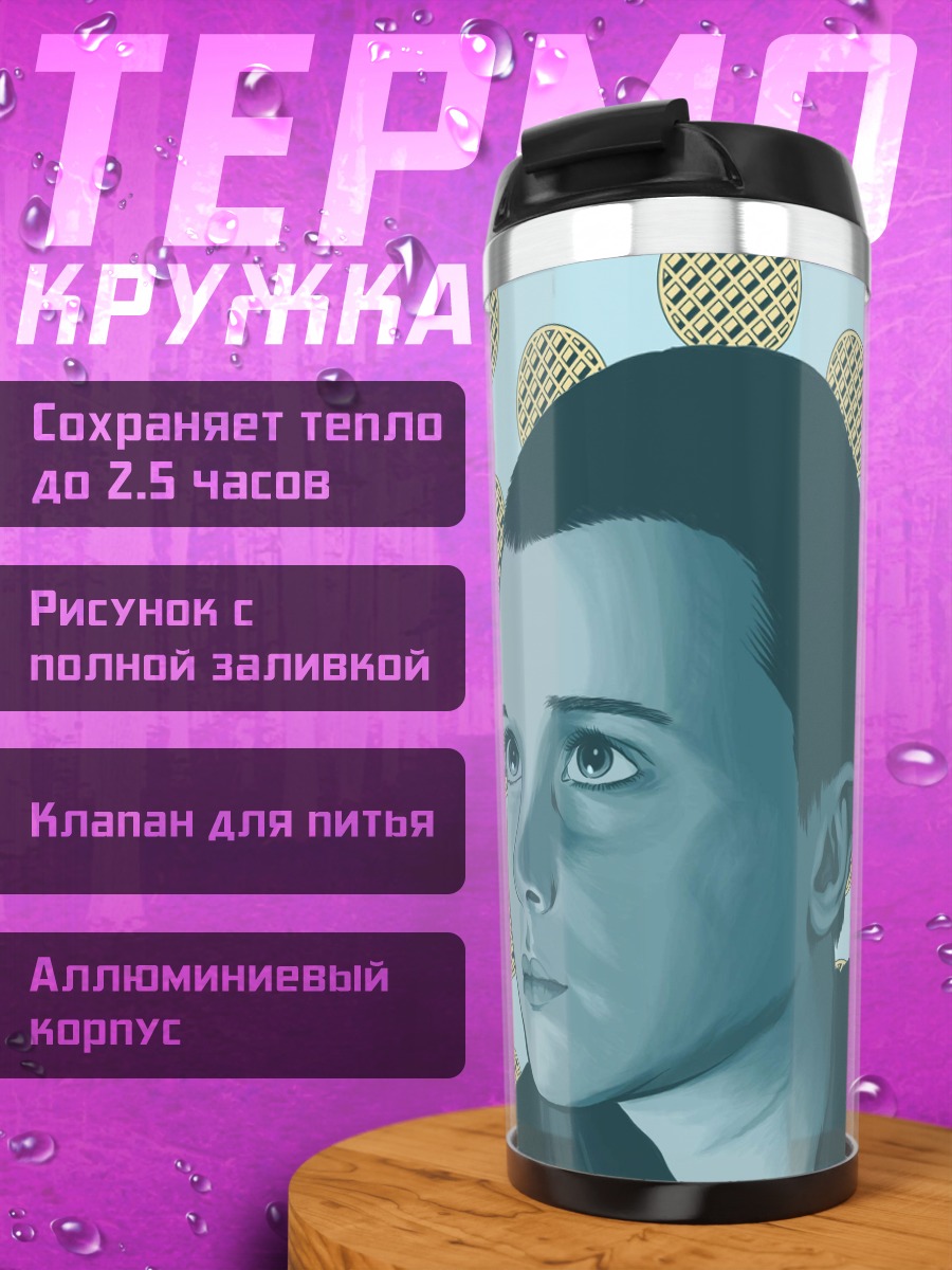 Термокружка Девушка с силой