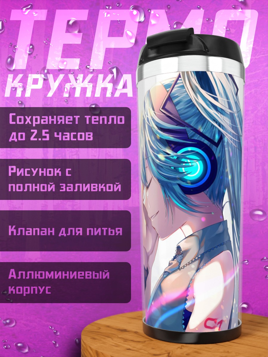 Термокружка Мику слушает музыку