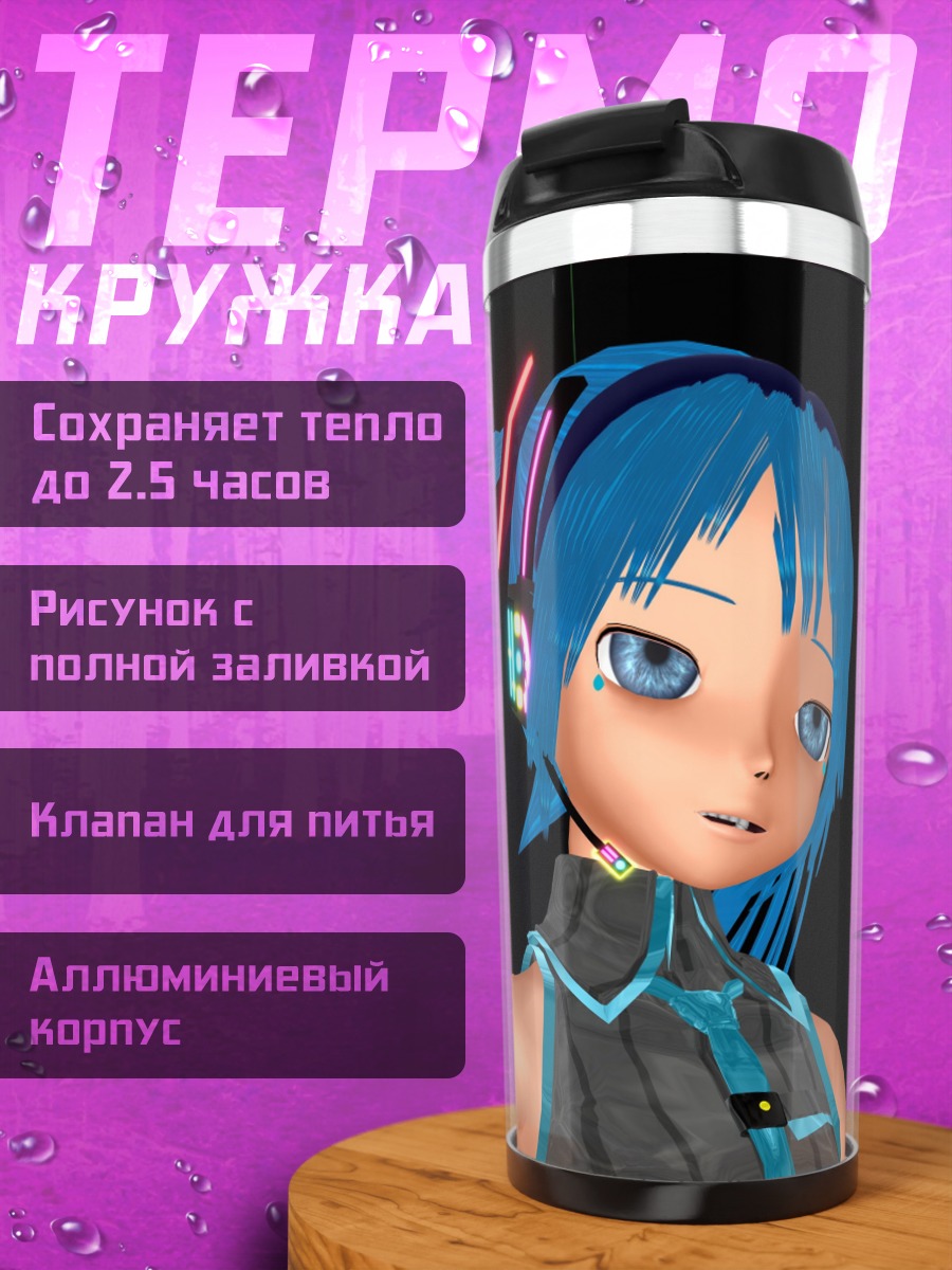 Термокружка Мику Хацунэ наушники