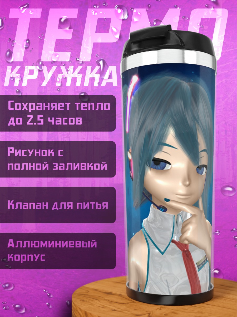 Термокружка Аниме девушка Мику