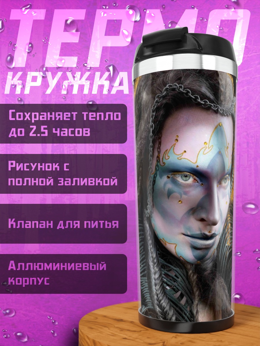 Термокружка Женщина с макияжем