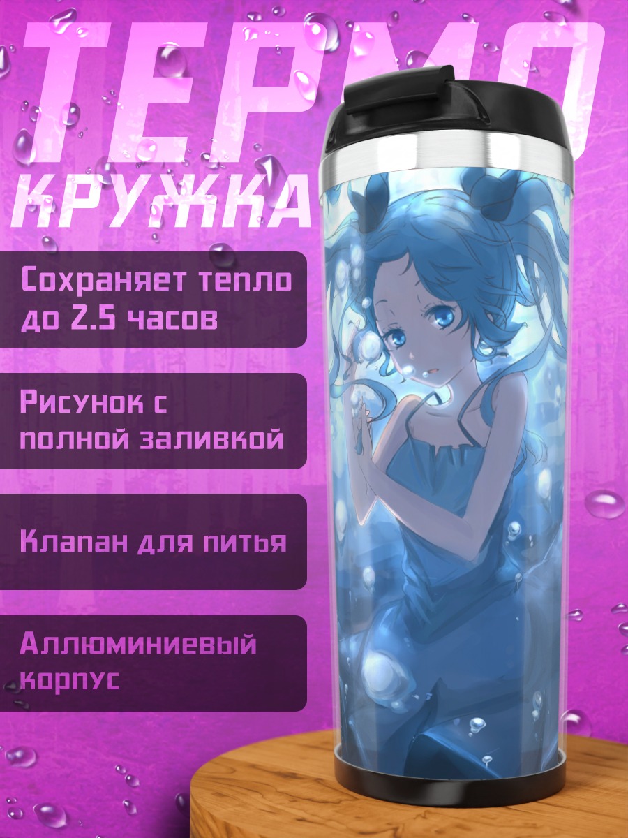 Термокружка Девушка в воде