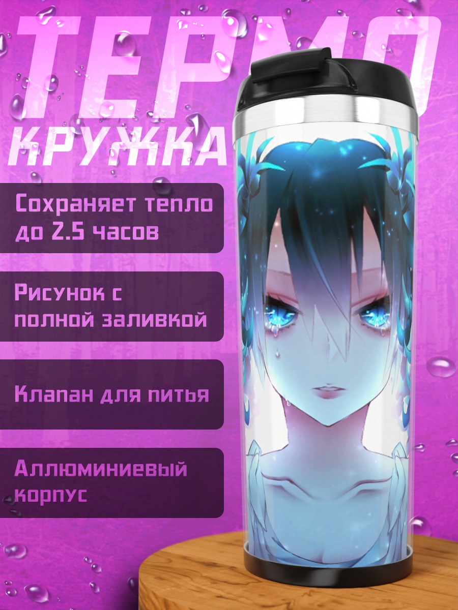 Термокружка Аниме девушка огонь