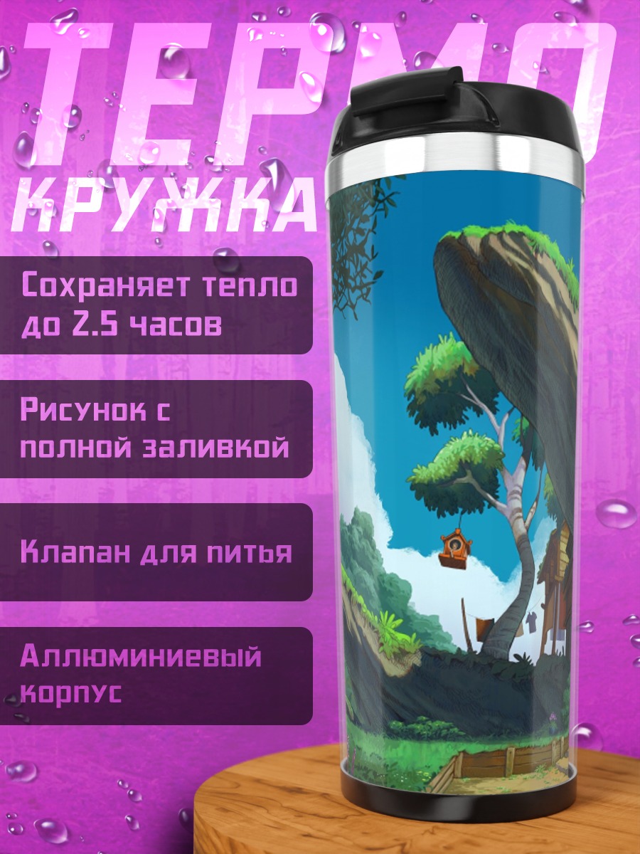 Термокружка Сказочный дом лес