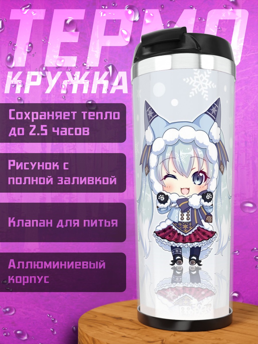 Термокружка Милые аниме девочки